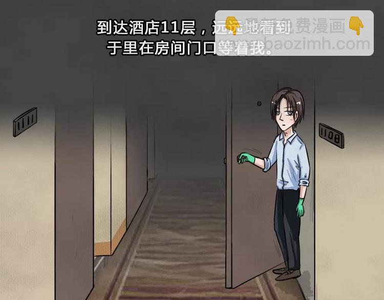 第6话 陨落的新星2(1/2)-第7话