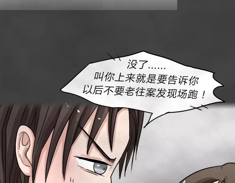 第6话 陨落的新星2(1/2)-第7话