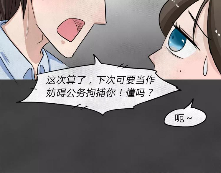 第6话 陨落的新星2(1/2)-第7话