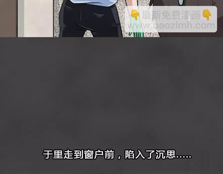 第6话 陨落的新星2(1/2)-第7话