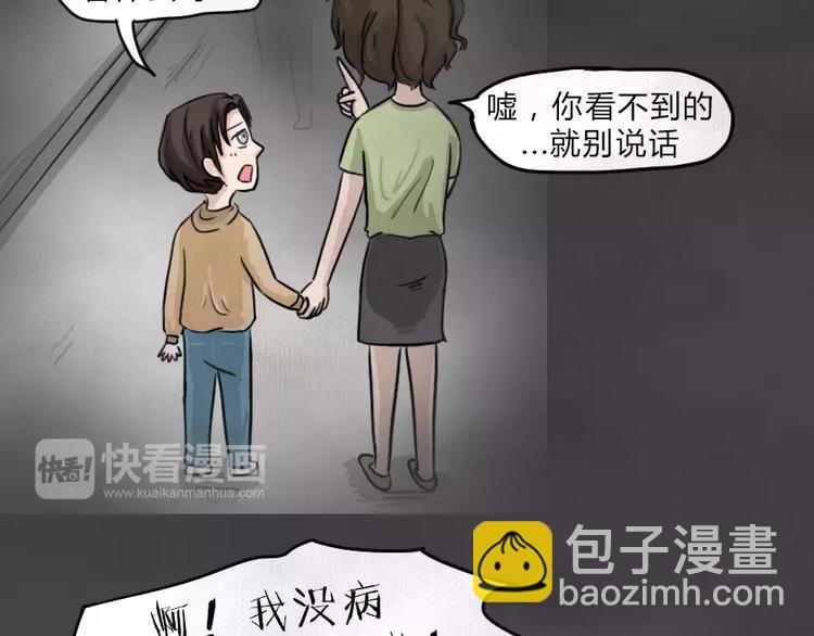 第6话 陨落的新星2(1/2)-第7话