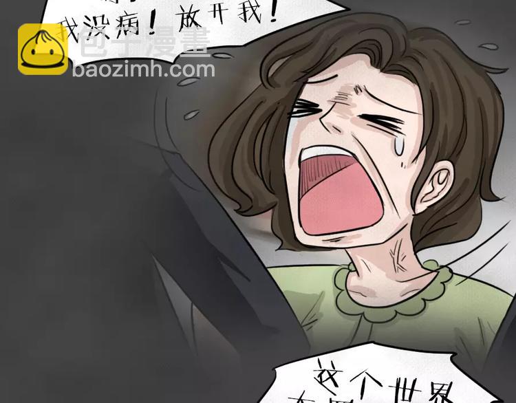 第6话 陨落的新星2(1/2)-第7话