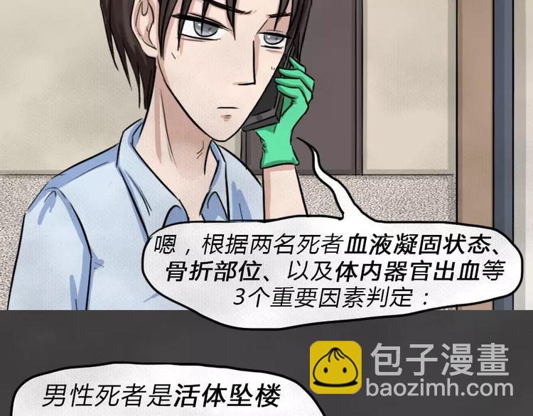 第6话 陨落的新星2(1/2)-第7话