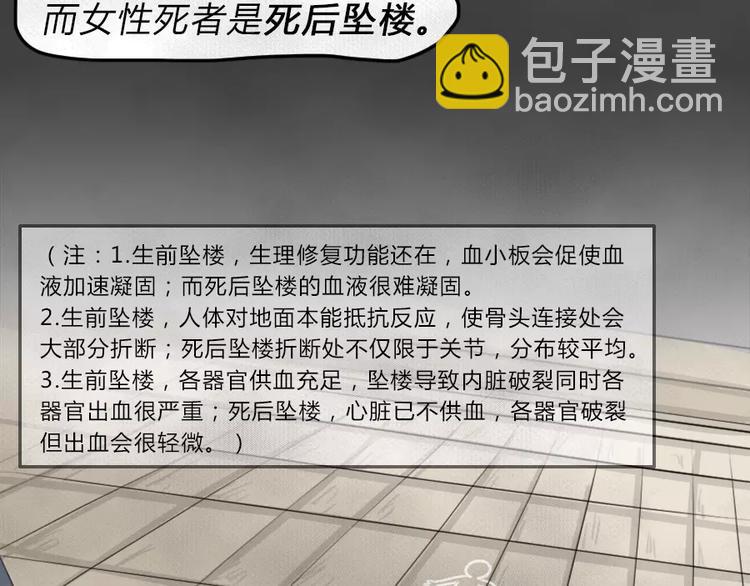 第6话 陨落的新星2(1/2)-第7话