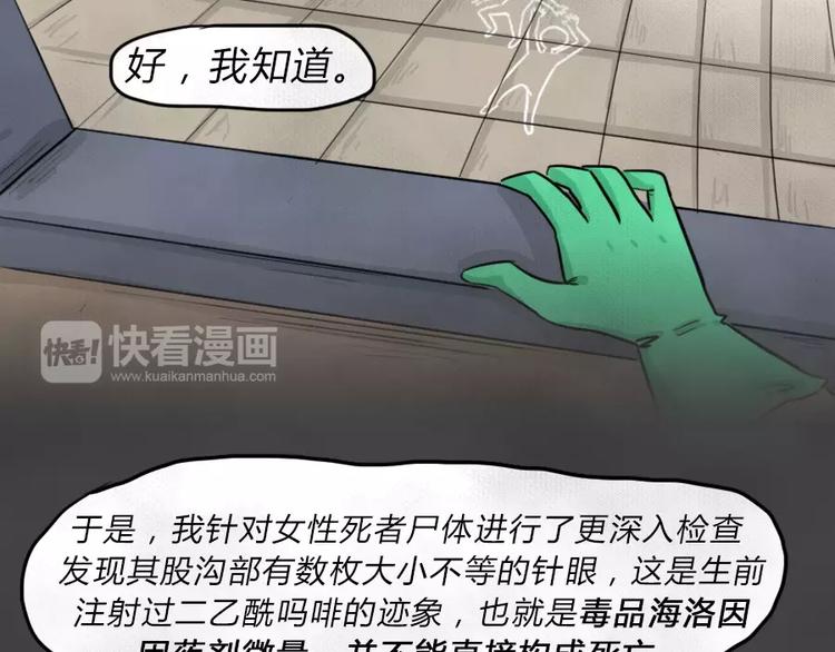 第6话 陨落的新星2(1/2)-第7话