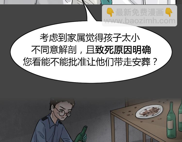 第29话 被剥夺的爱5-第61话