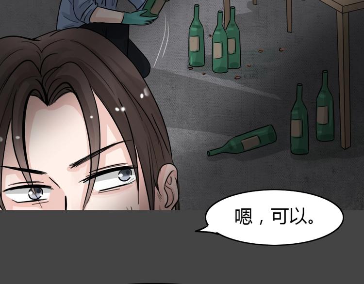 藍鑰匙系列—幽藍白日夢 - 第29話 被剝奪的愛5 - 4