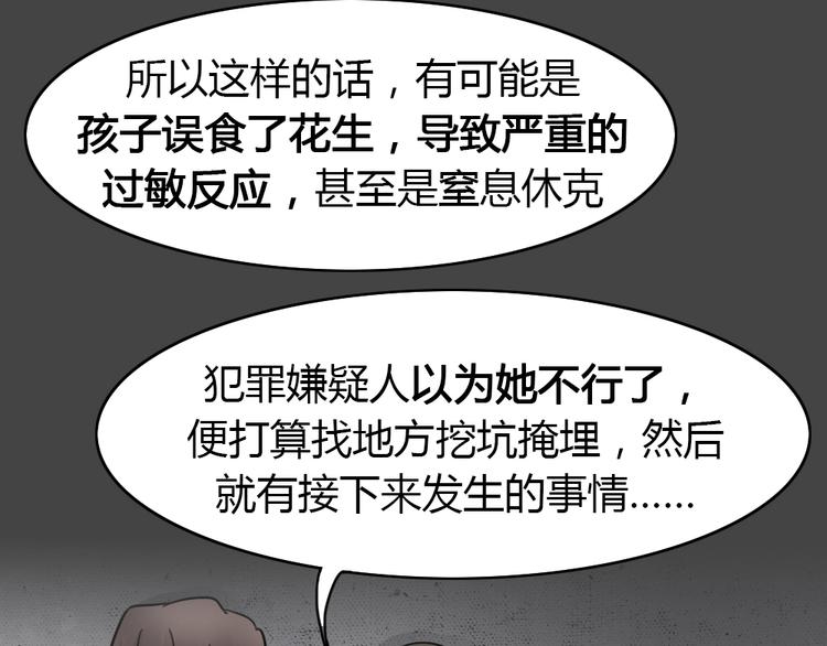 第29话 被剥夺的爱5-第61话