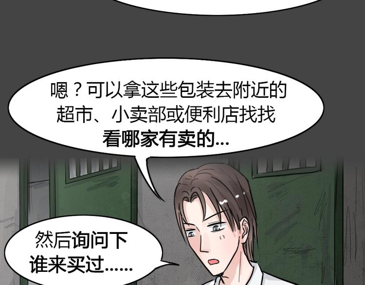 第29话 被剥夺的爱5-第61话