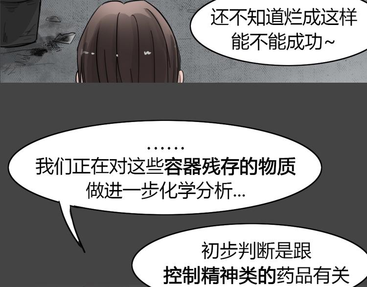 第29话 被剥夺的爱5-第61话