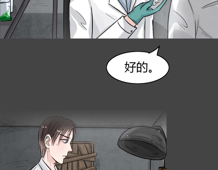 第29话 被剥夺的爱5-第61话