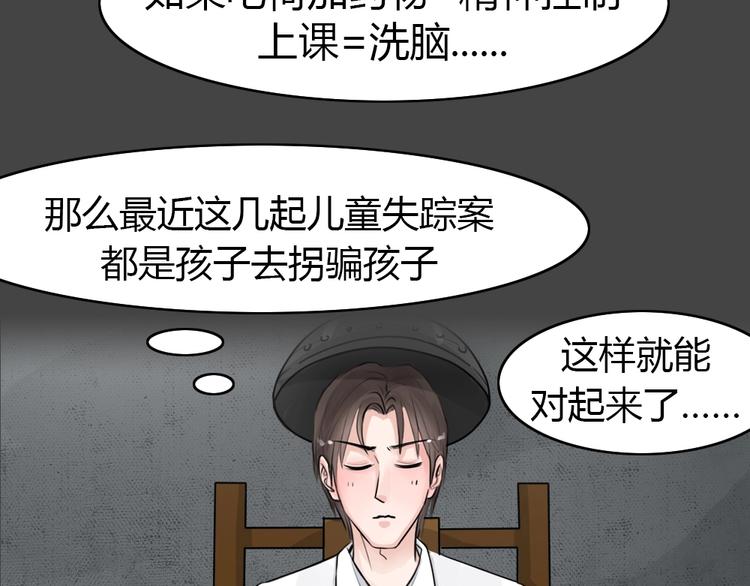 第29话 被剥夺的爱5-第61话