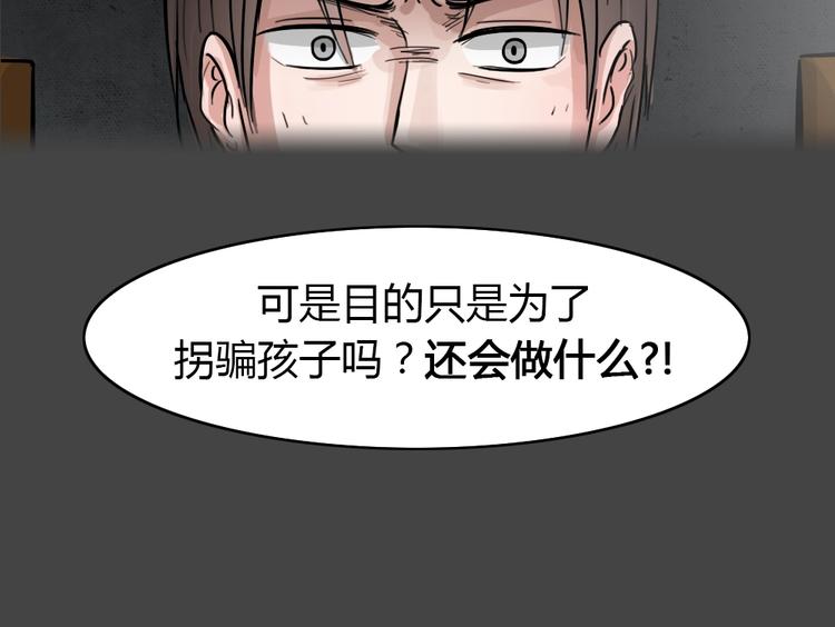 第29话 被剥夺的爱5-第61话