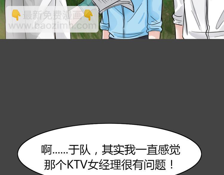 第29话 被剥夺的爱5-第61话