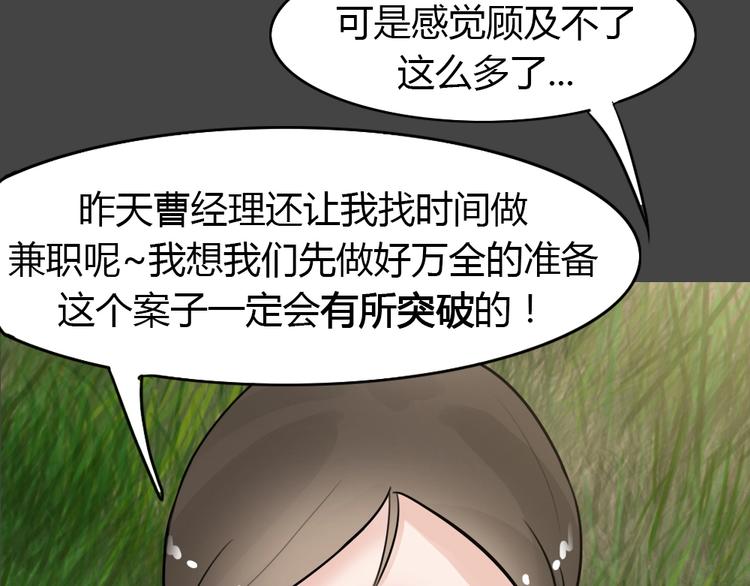 藍鑰匙系列—幽藍白日夢 - 第29話 被剝奪的愛5 - 3