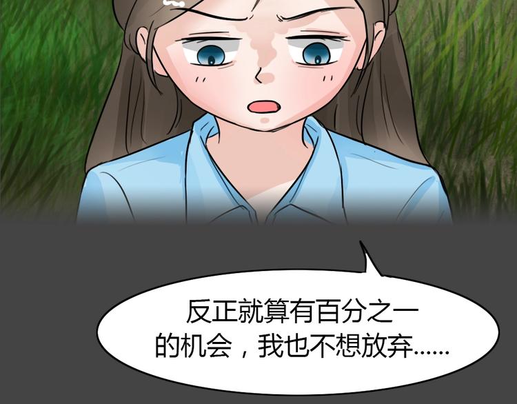 第29话 被剥夺的爱5-第61话