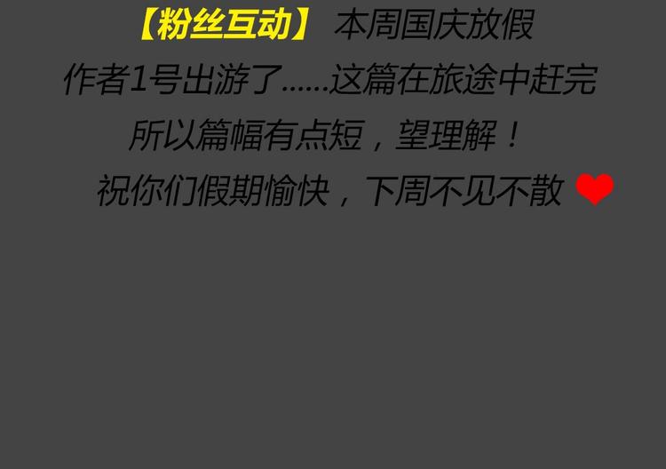 第29话 被剥夺的爱5-第61话