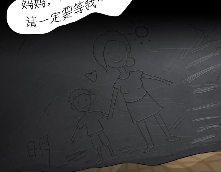 第29话 被剥夺的爱5-第61话