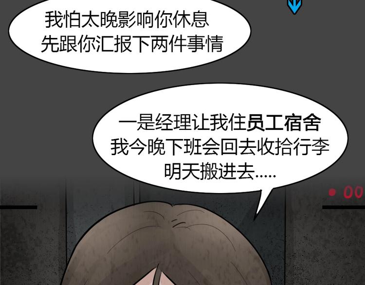 藍鑰匙系列—幽藍白日夢 - 第31話 被剝奪的愛7(1/2) - 2