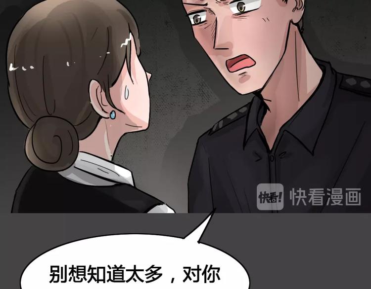 藍鑰匙系列—幽藍白日夢 - 第31話 被剝奪的愛7(1/2) - 7