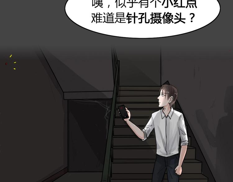 藍鑰匙系列—幽藍白日夢 - 第31話 被剝奪的愛7(2/2) - 2