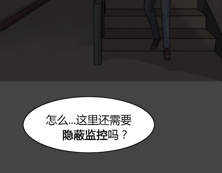 藍鑰匙系列—幽藍白日夢 - 第31話 被剝奪的愛7(2/2) - 3