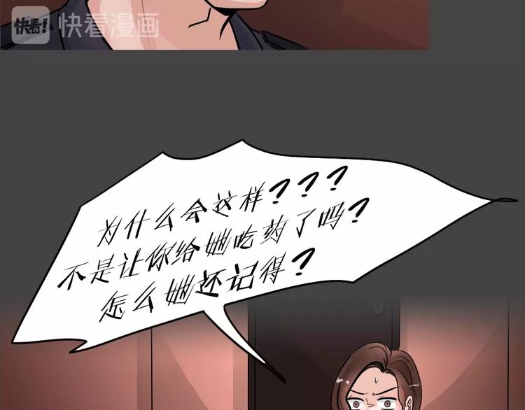 藍鑰匙系列—幽藍白日夢 - 第33話 被剝奪的愛9(1/2) - 2