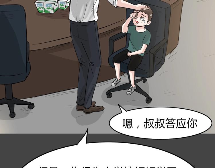 第35话 被剥夺的爱11(1/2)-第67话