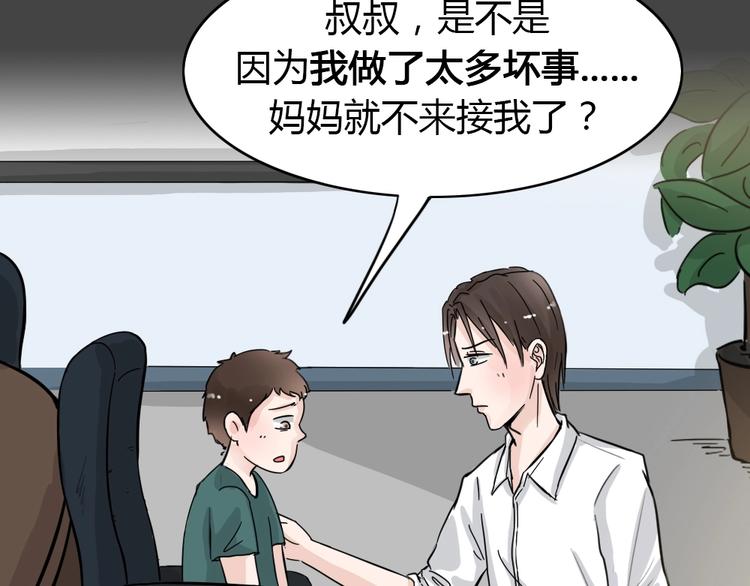 第35话 被剥夺的爱11(1/2)-第67话