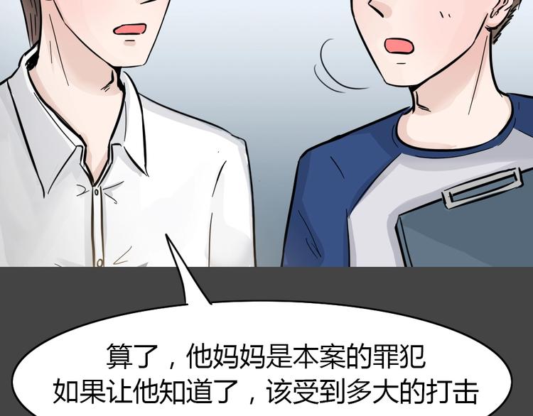 第35话 被剥夺的爱11(1/2)-第67话