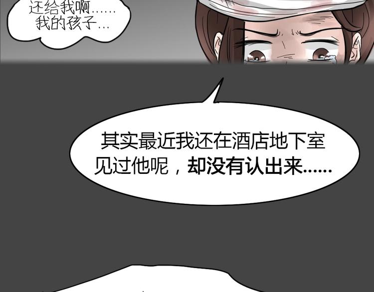 第35话 被剥夺的爱11(1/2)-第67话