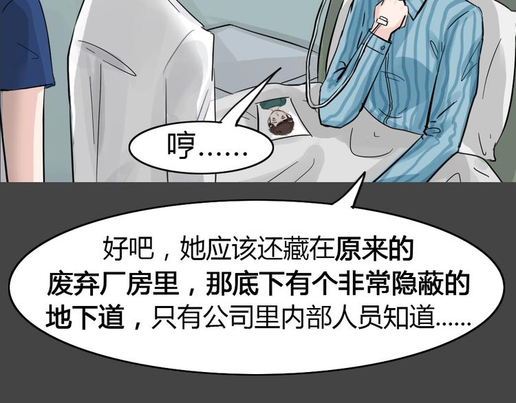 藍鑰匙系列—幽藍白日夢 - 第35話 被剝奪的愛11(1/2) - 1