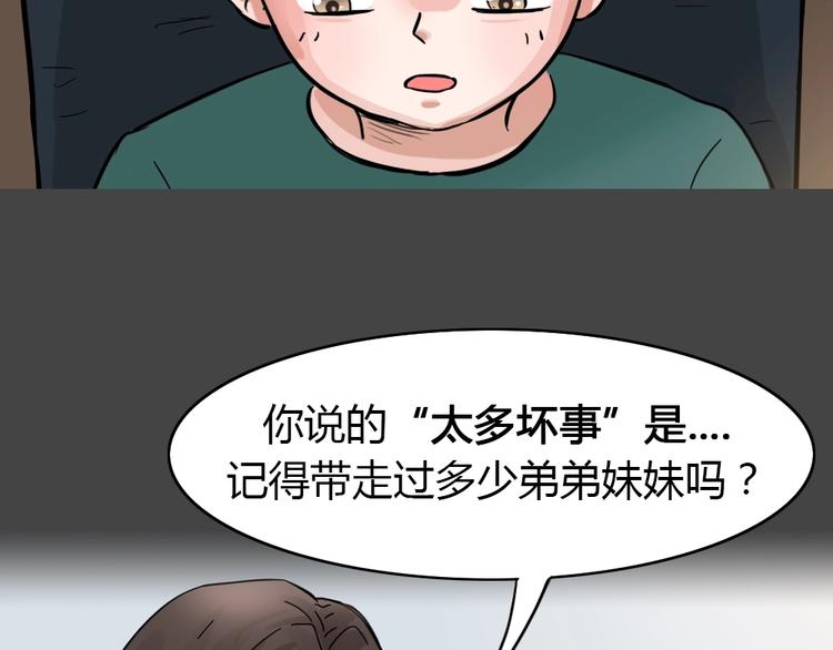 第35话 被剥夺的爱114