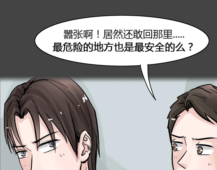 第35话 被剥夺的爱11(1/2)-第67话