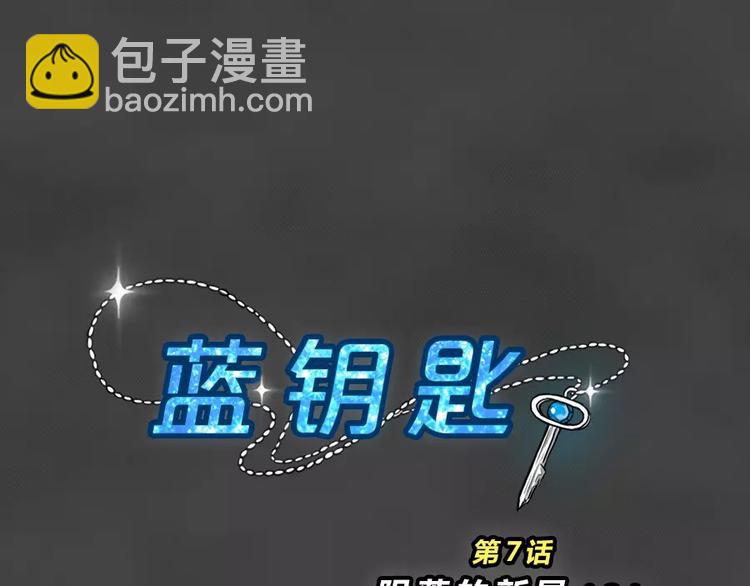 第7话 陨落的新星3(1/2)-第9话