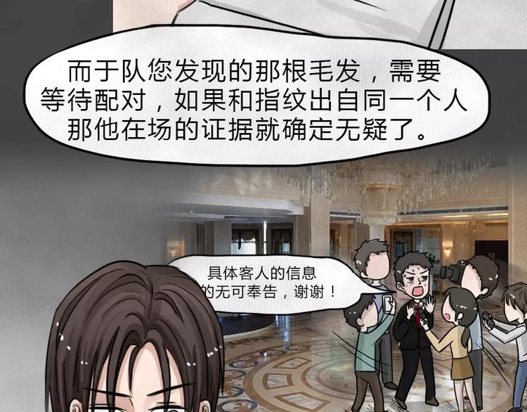 第7话 陨落的新星3(1/2)-第9话