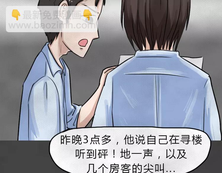 第7话 陨落的新星3(1/2)-第9话