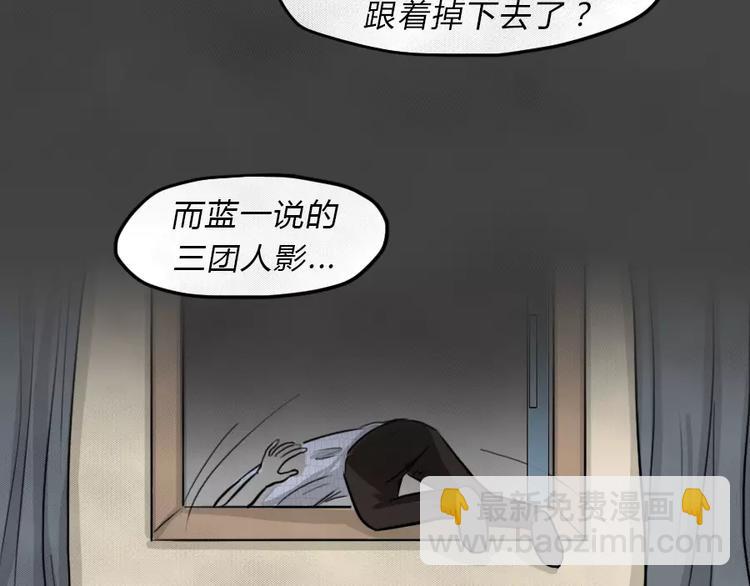 第7话 陨落的新星3(1/2)-第9话