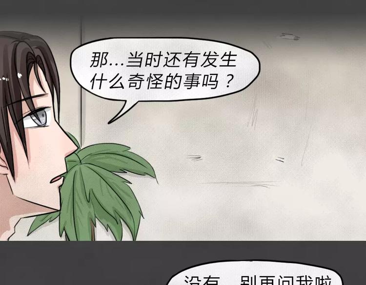 第7话 陨落的新星3(1/2)-第9话