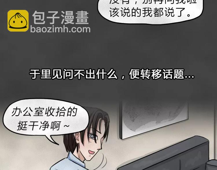 第7话 陨落的新星3(1/2)-第9话