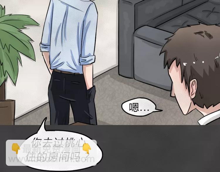 第7话 陨落的新星3(1/2)-第9话