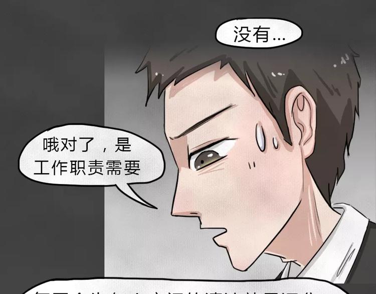 第7话 陨落的新星3(1/2)-第9话