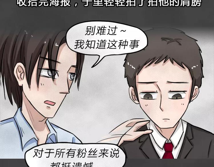 第7话 陨落的新星3(1/2)-第9话