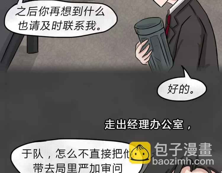 第7话 陨落的新星3(1/2)-第9话