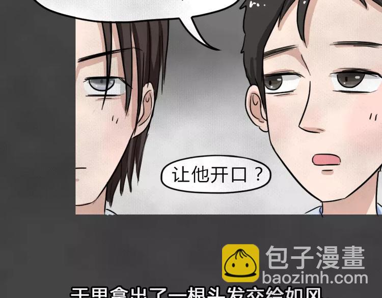 第7话 陨落的新星3(1/2)-第9话