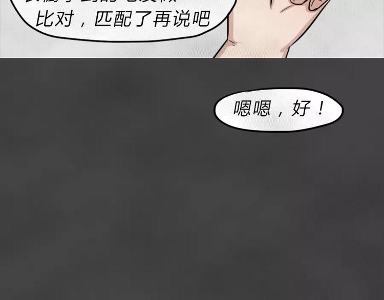 第7话 陨落的新星3(1/2)-第9话