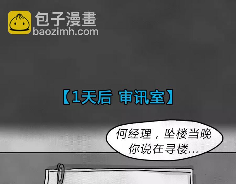 第7话 陨落的新星3(1/2)-第9话