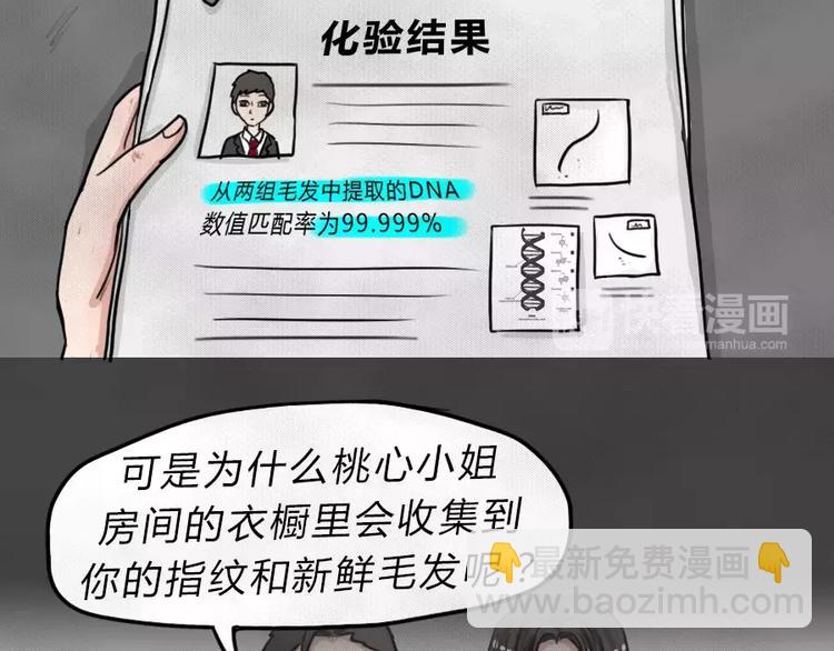 第7话 陨落的新星3(1/2)-第9话