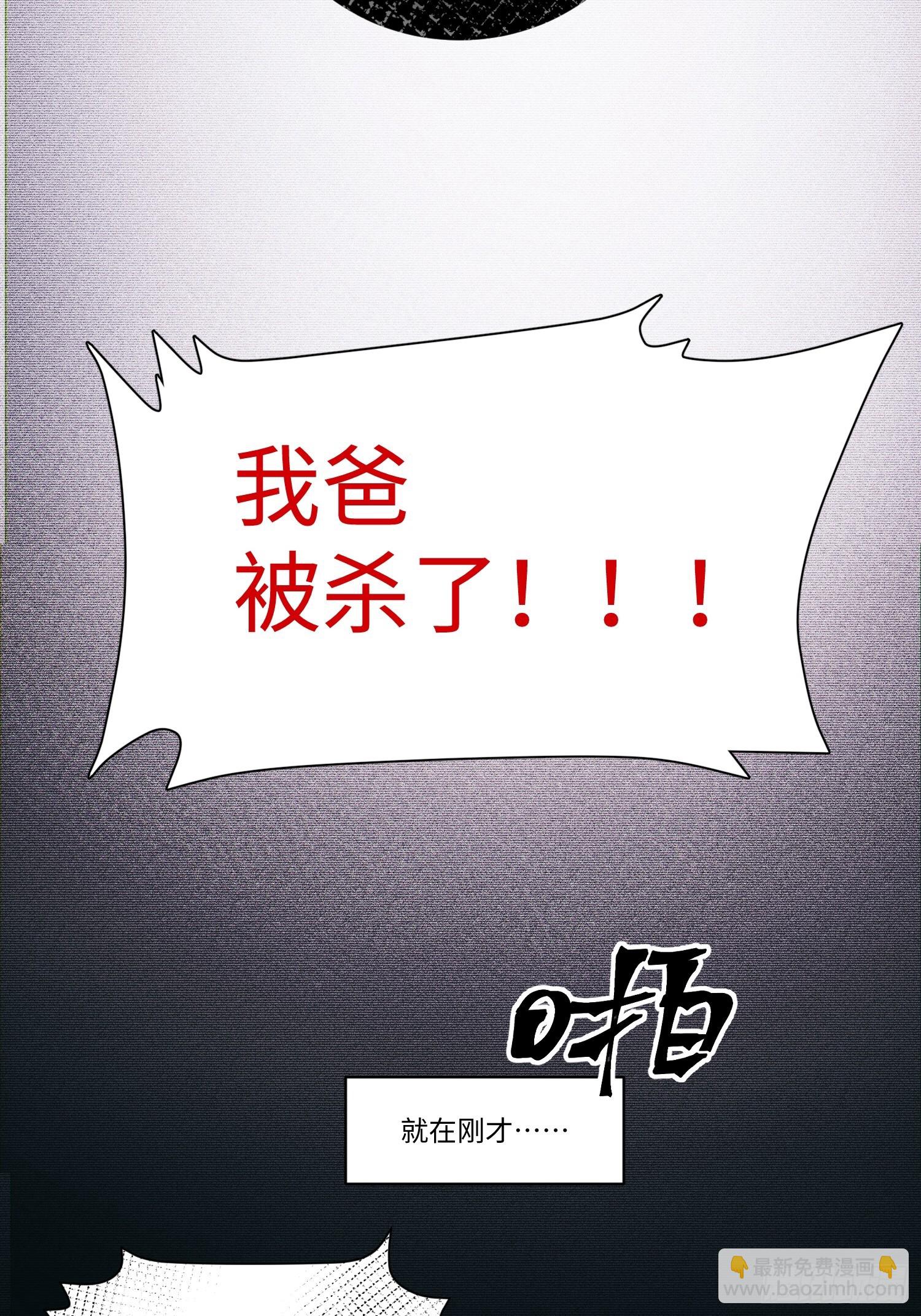 Ch.001 楔子之篇(1/2)-第1话