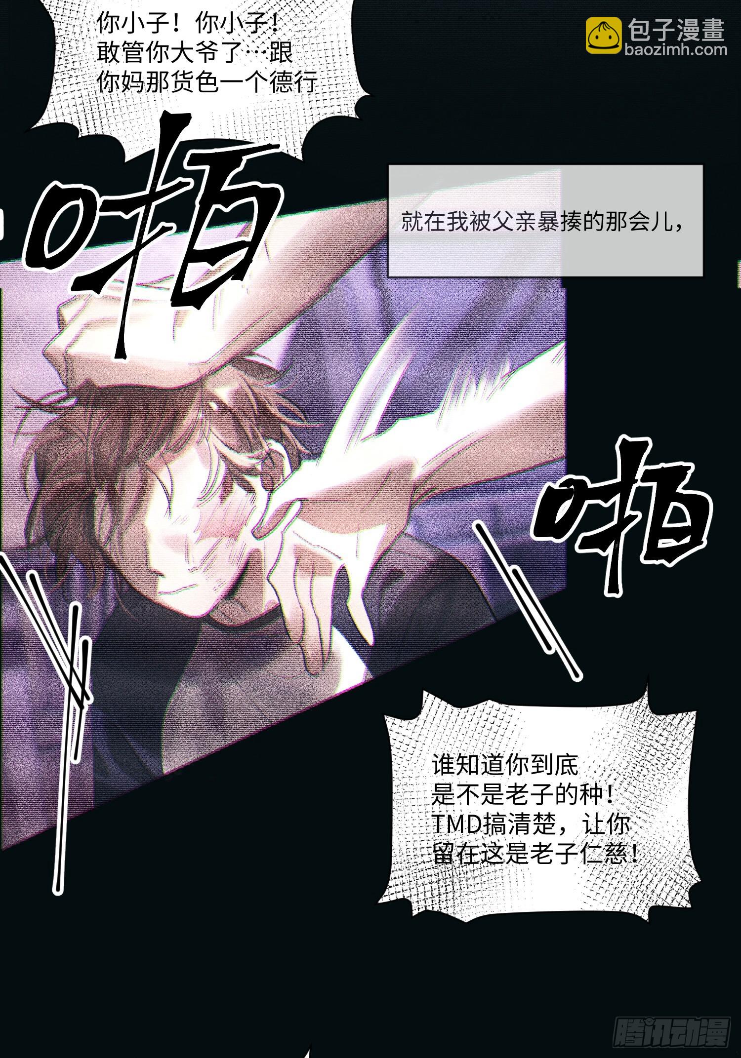 Ch.001 楔子之篇(1/2)-第1话